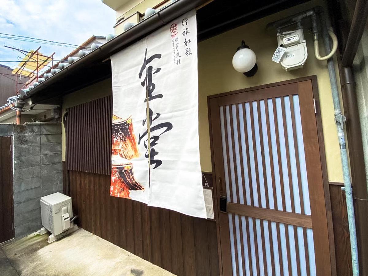 Toji Kindo * Kyoto